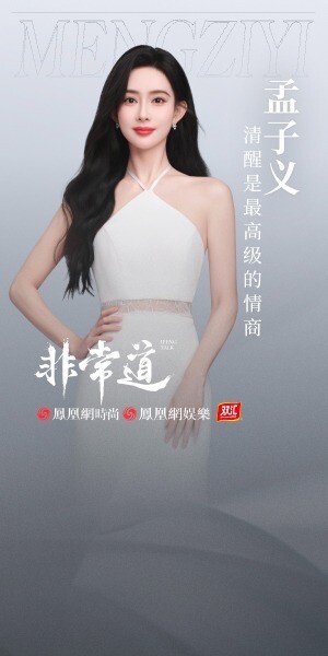 【非常道X双汇】孟子义：没有钝感力之前我妈说我“缺心眼”